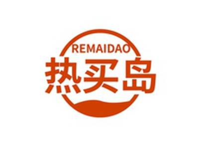 热买岛RENMAIDAO
