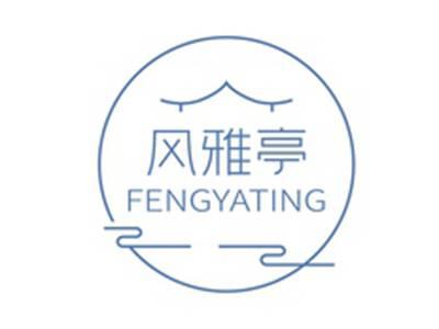 风雅亭FENGYATING