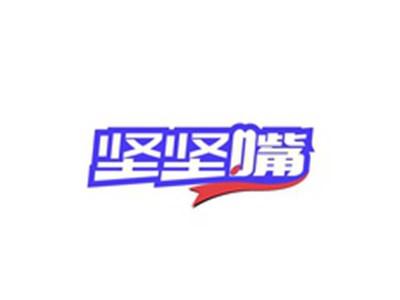 坚坚嘴