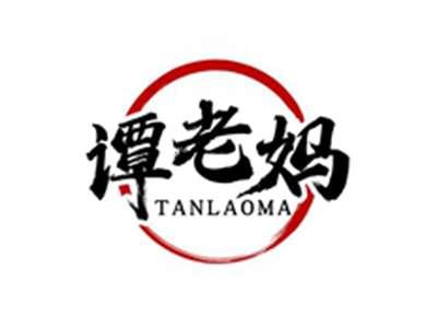 谭老妈TANLAOMA