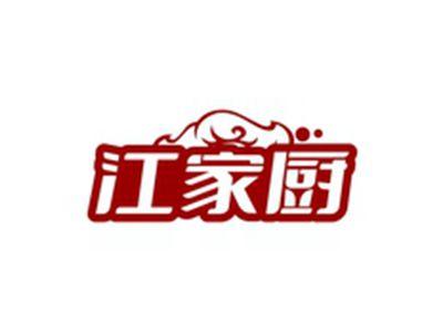 江家厨