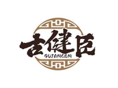 古健臣GUJAMCEM