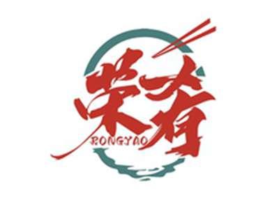 荣肴RONGYAO