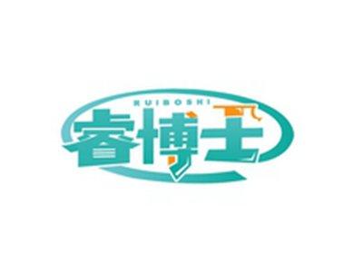 睿博士RUIBOSHI
