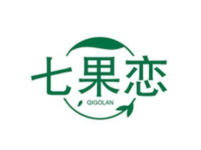 七果恋QIGOLAN