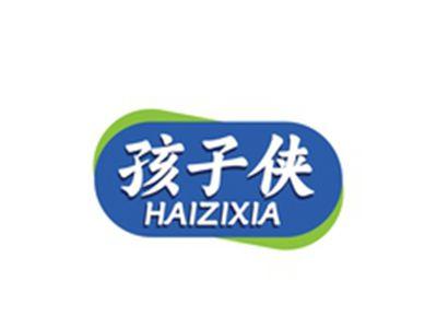 孩子侠HAIZIXIA