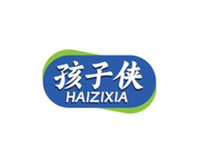 孩子侠HAIZIXIA