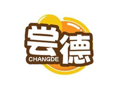 尝德CHANGDE