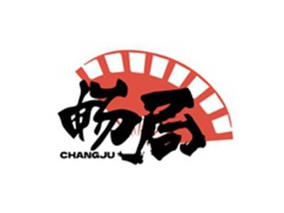 畅局CHANGJU