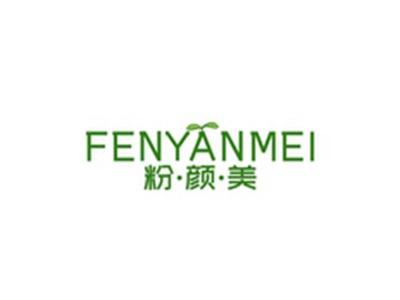 粉颜美FENYANMEI