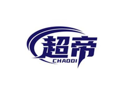 超帝CHAODI