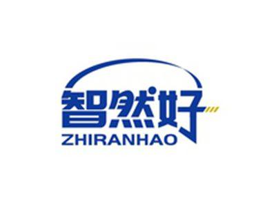 智然好ZHIRANHAO