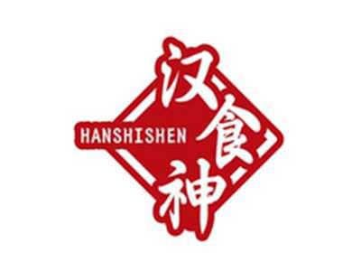 汉食神HANSHISHEN
