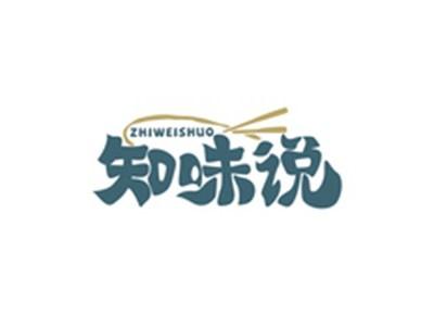 知味说ZHIWEISHUO