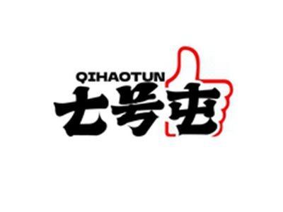 七号屯QIHAOTUN