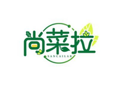尚菜拉SANCAILAR