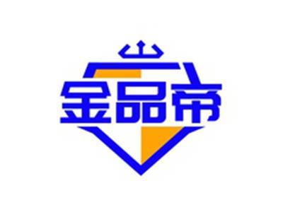 金品帝