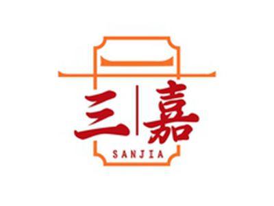 三嘉SANJIA