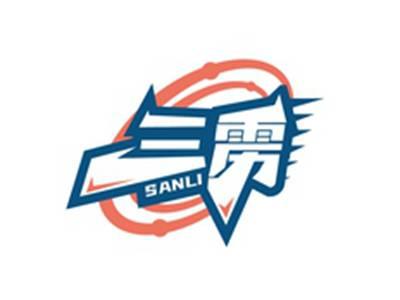 三雳SANLI