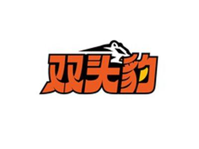 双头豹