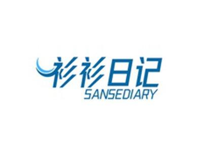 衫衫日记SANSEDIARY