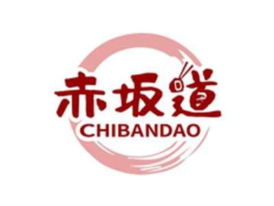 赤坂道CHIBANDAO