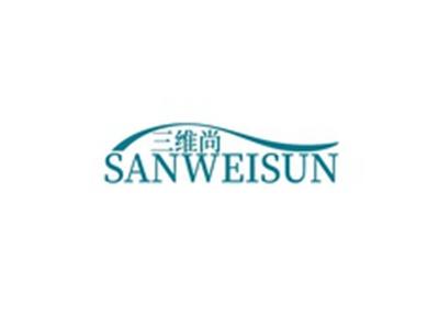 三维尚SANWEISUN