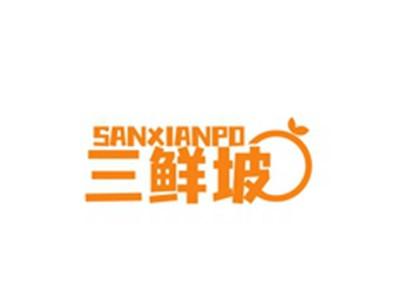 三鲜坡SANXIANPO