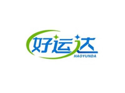 好运达HAOYUNDA