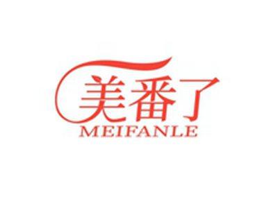 美番了MEIFANLE