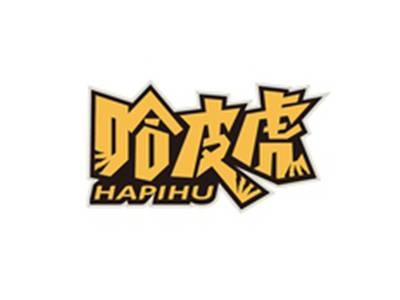 哈皮虎HAPIHU