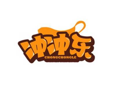 冲冲乐CHONGCHONGLE