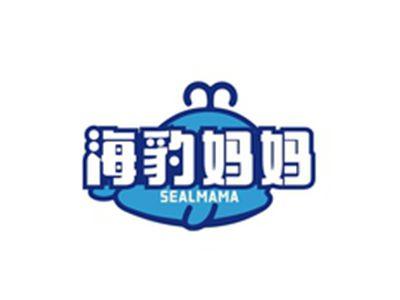 海豹妈妈SEALMAMA