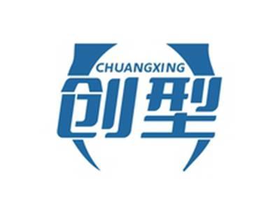 创型CHUANGXING