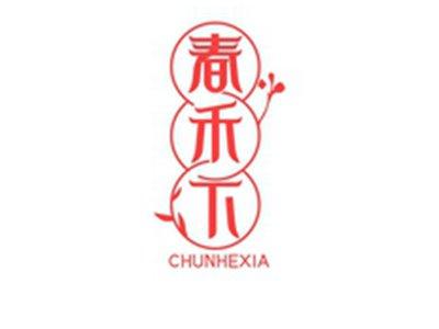 春禾下CHUANHEXIA