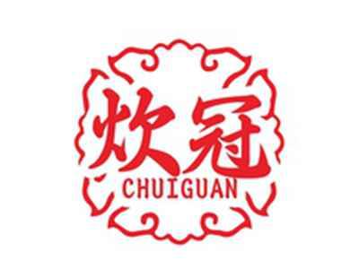 炊冠CHUIGUAN