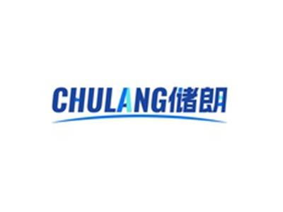 储朗CHULANG