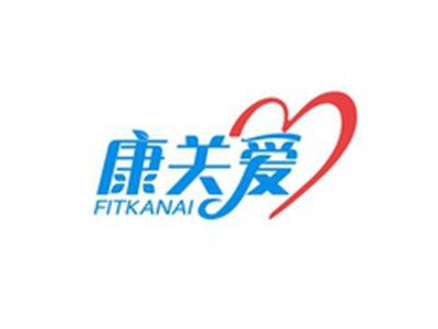康关爱FITKANAI