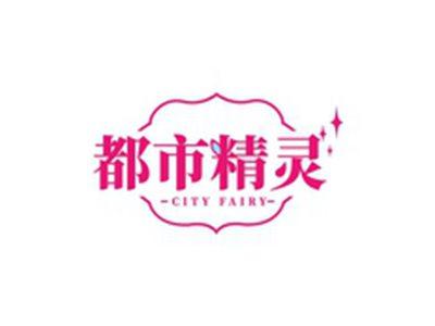 都市精灵CITYFAIRY