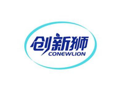 创新狮CONEWLION