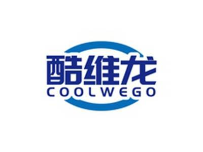 酷维龙COOLWEGO