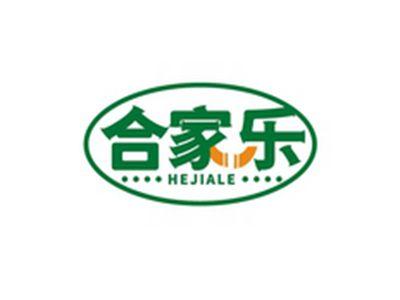 合家乐HEJIALE