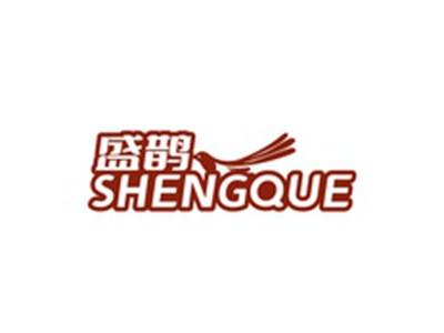 盛鹊SHENGQUE