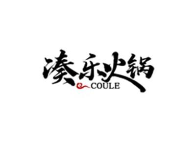 凑乐火锅COULE