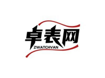 卓表网ZWATCHVAN