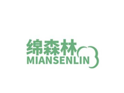 绵森林MIANSENLIN