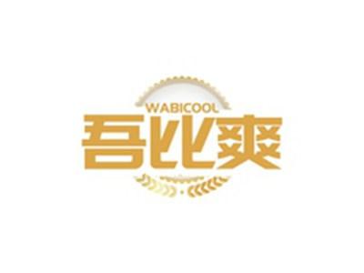 吾比爽WABICOOL