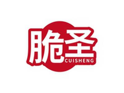 脆圣CUISHENG