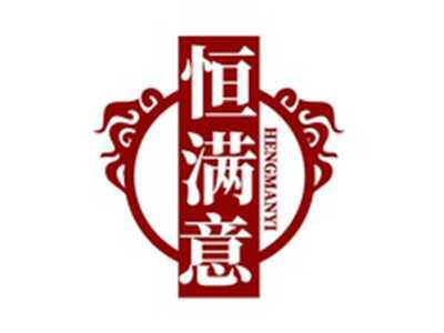 恒满意HENGMANYI