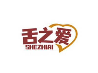 舌之爱SHEZHIAI